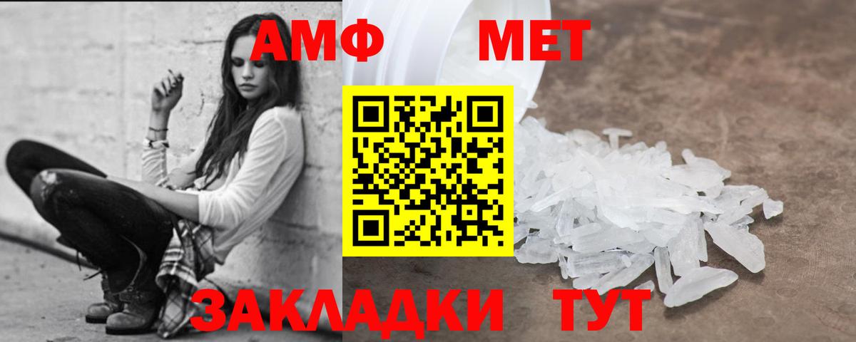 Новочебоксарск  Amphetamine  АМФ  Вход с VPN  Амфетамин Розовый 