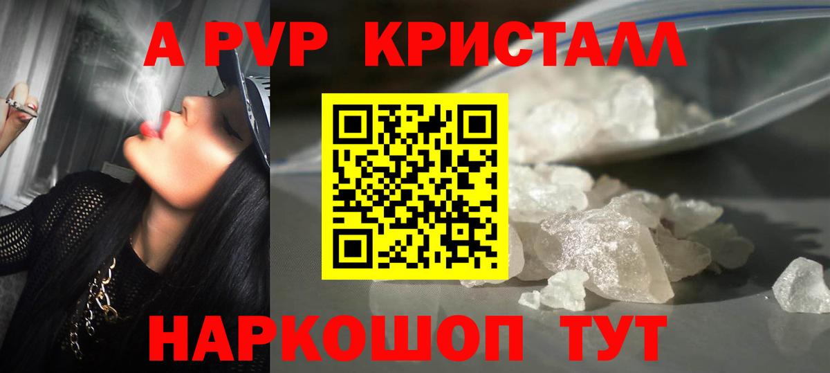 Alfa_PVP крисы CK Новочебоксарск
