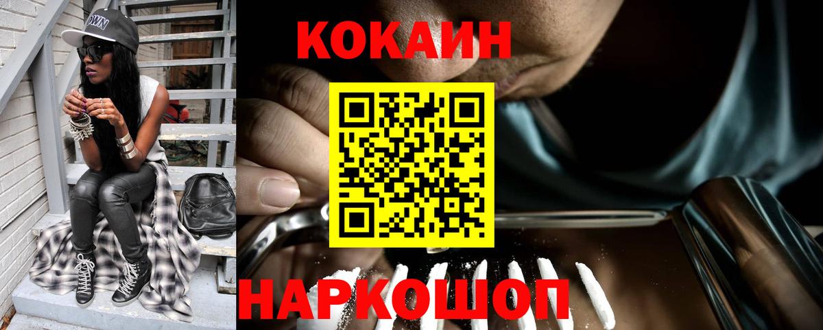 Новочебоксарск  Кокаин VHQ  КОКАИН Fish Scale  Вход с VPN 
