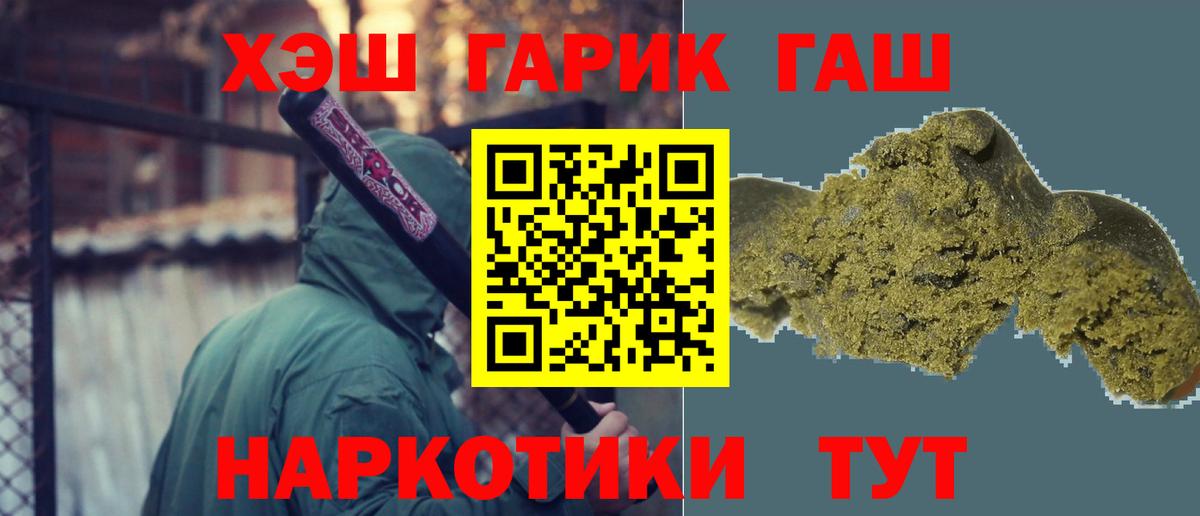 ГАШИШ убойный Новочебоксарск