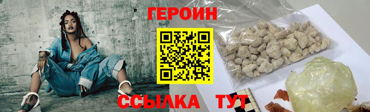 Новочебоксарск  Героин хмурый  Вход с VPN 