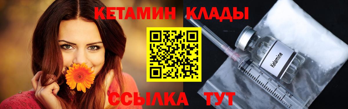 Новочебоксарск  КЕТАМИН VHQ  Вход с VPN  Кетамин ketamine 