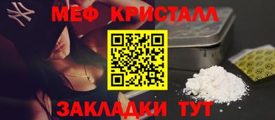 мефедрон мука Ставрополь