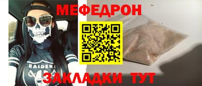 мефедрон мука Ставрополь