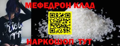 мефедрон мука Ставрополь