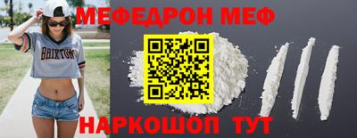мефедрон мука Ставрополь