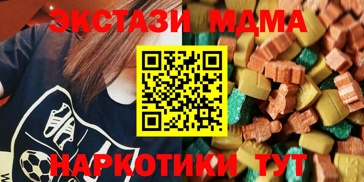 МДМА crystal  Вход с VPN  MDMA Molly  Новочебоксарск 