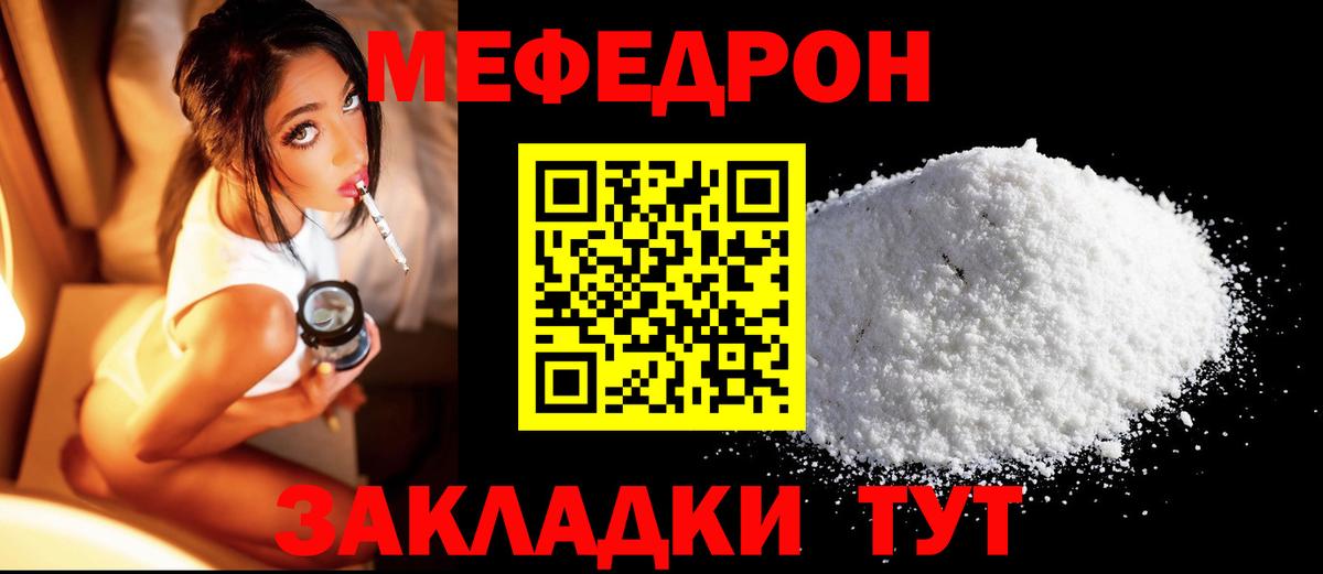 Мефедрон Новочебоксарск