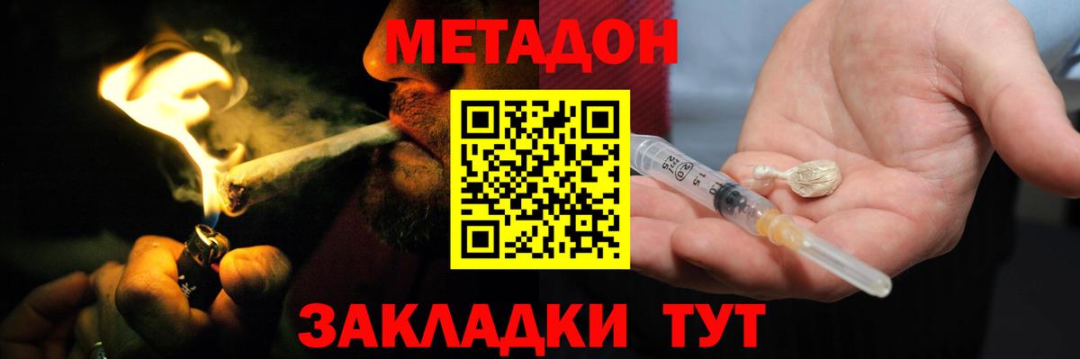 Метадон VHQ  МЕТАДОН мёд  Новочебоксарск  Вход с VPN 