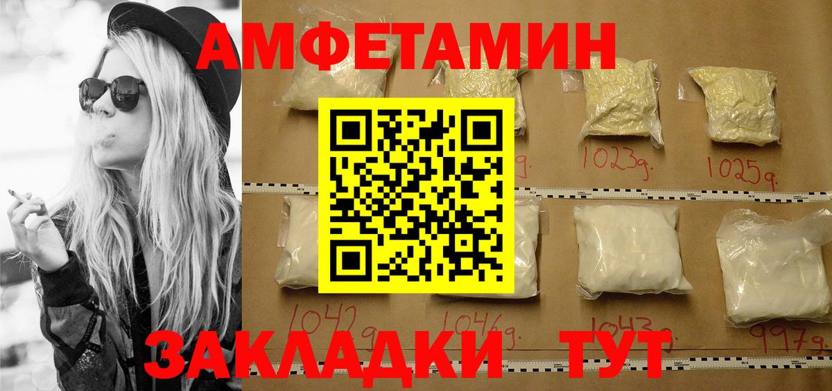 Первитин Methamphetamine  МЕТАМФЕТАМИН  Новочебоксарск  Вход с VPN 