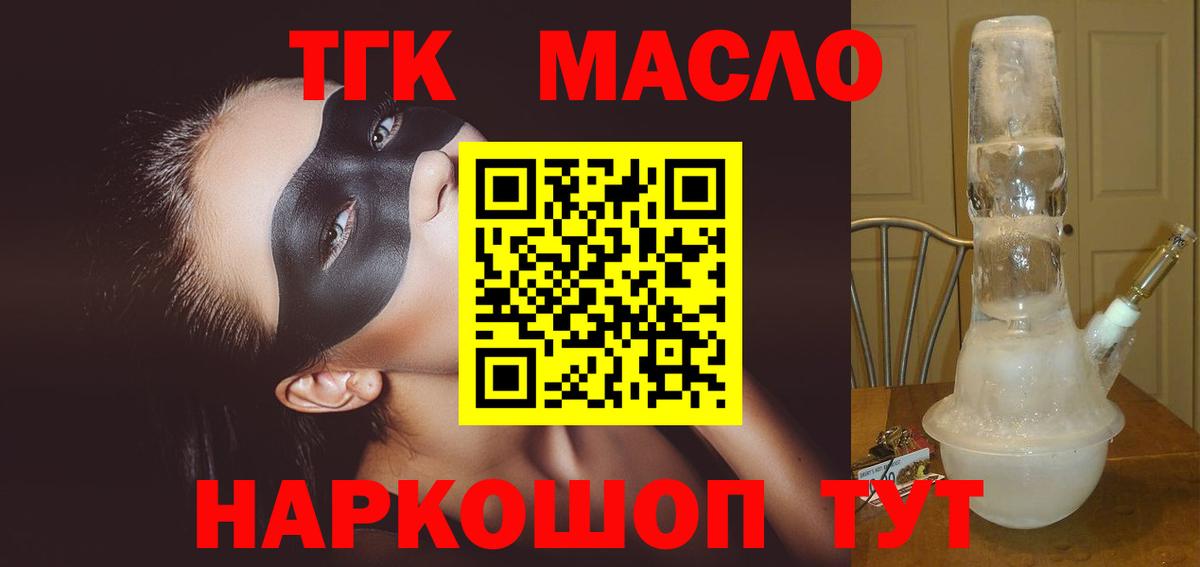 Новочебоксарск  купить   Вход с VPN  ТГК Wax  Дистиллят ТГК THC oil 